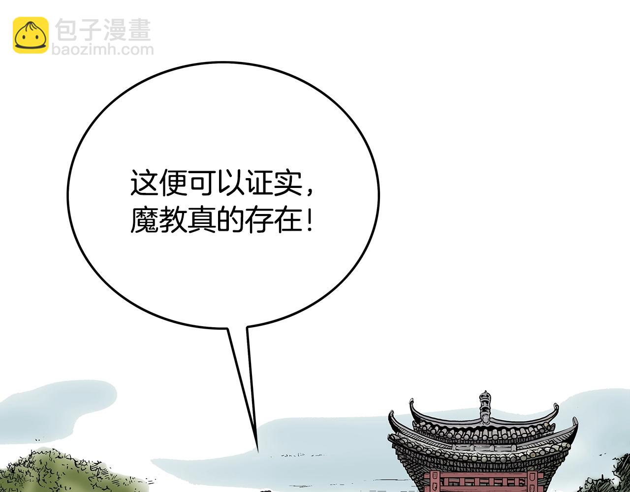 第93话 华山派125
