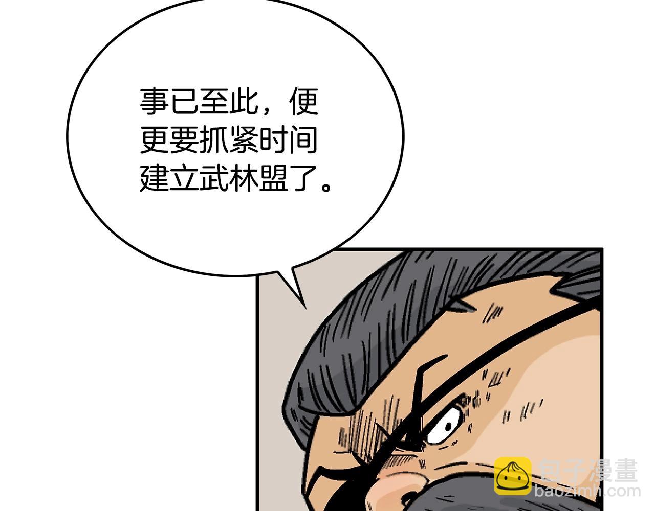 第93话 华山派127