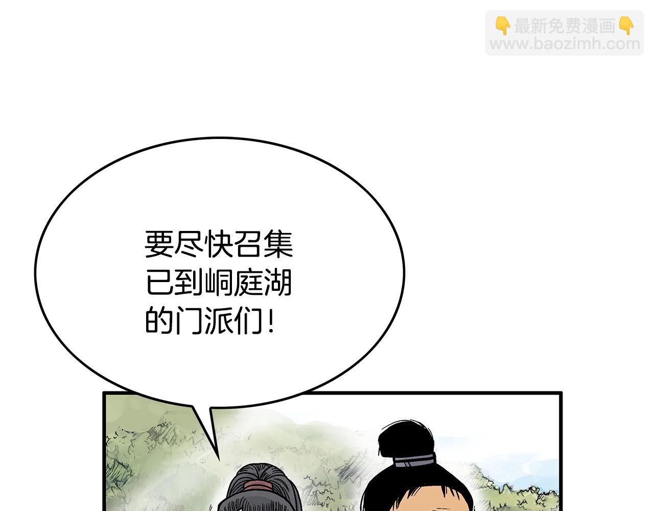 第93话 华山派129