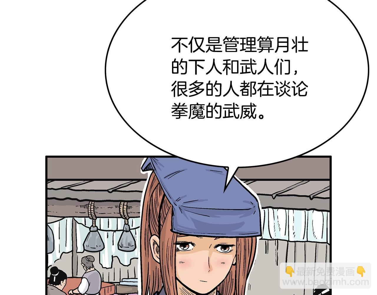 第93话 华山派13