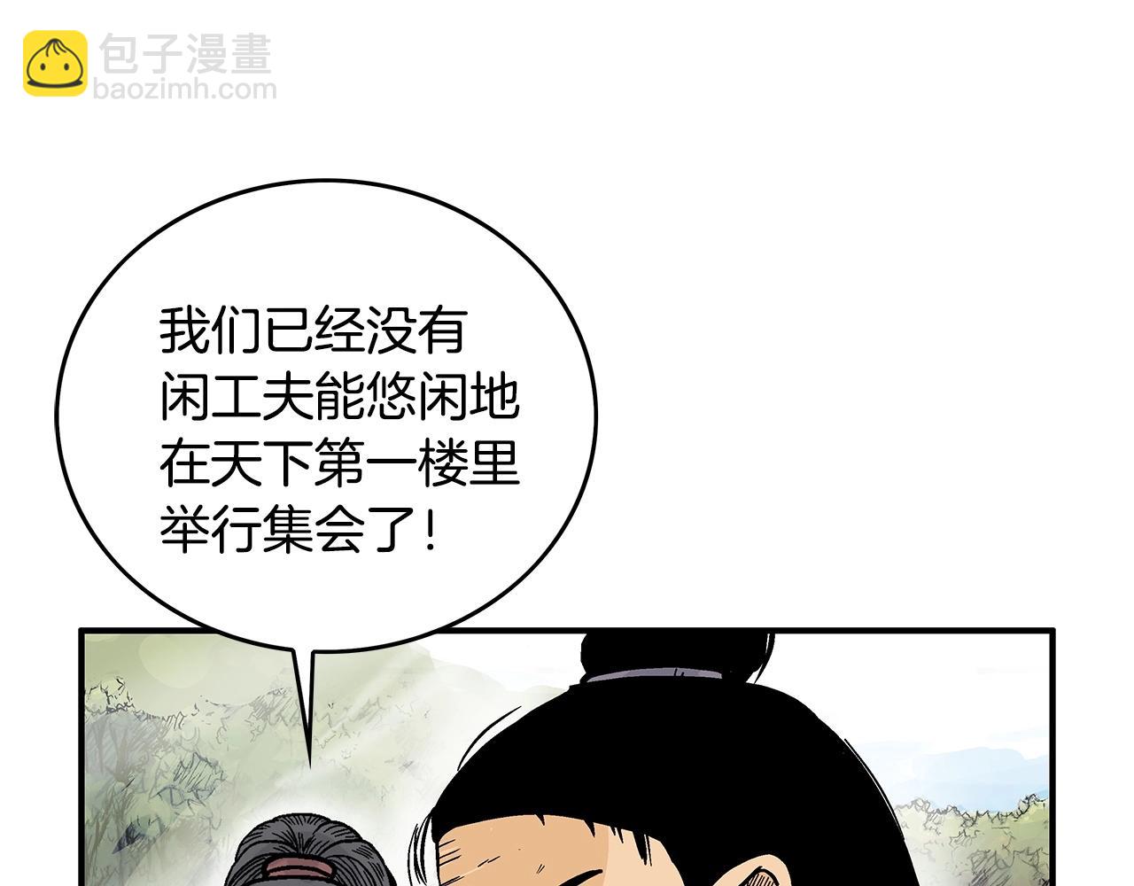 第93话 华山派131