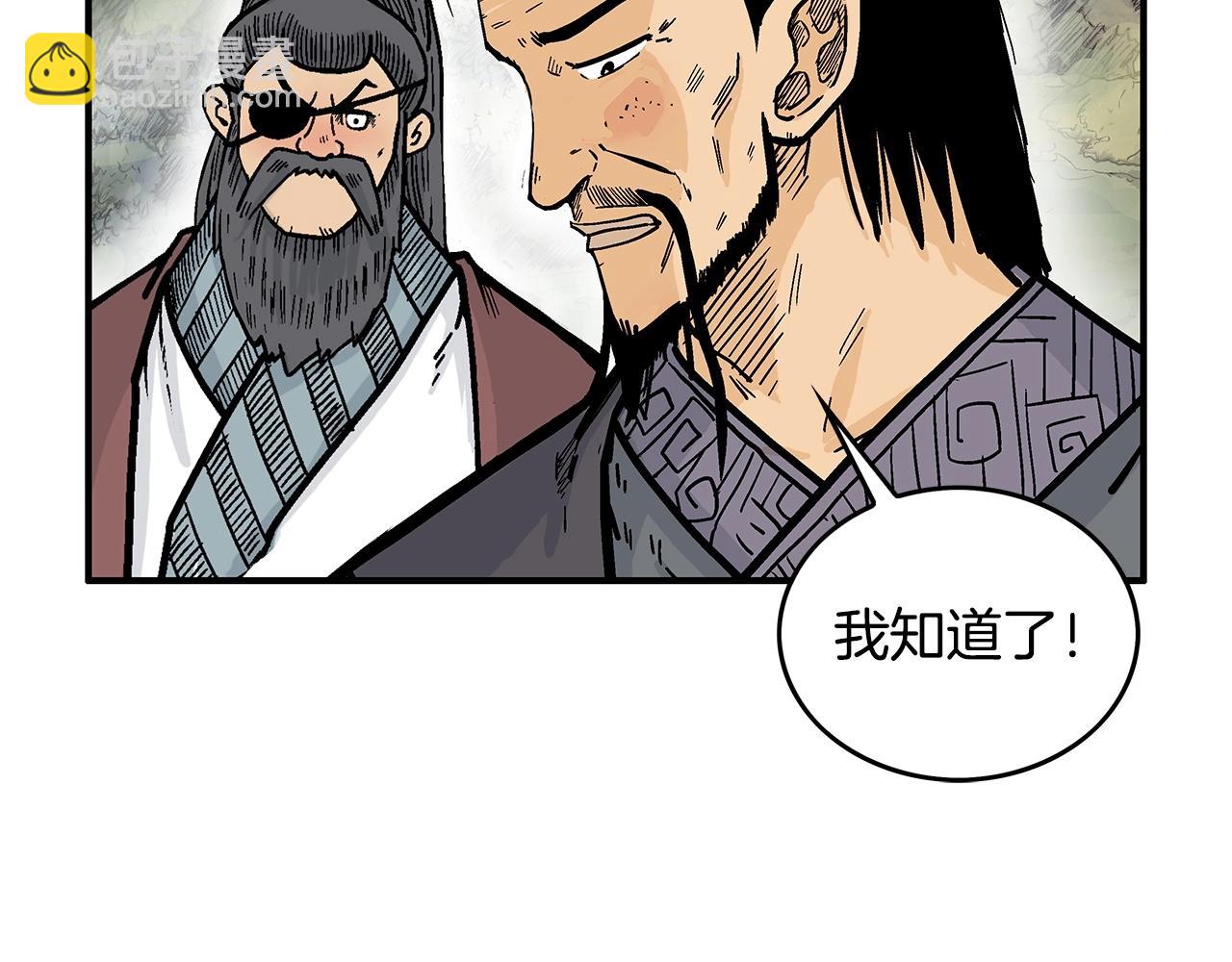 第93话 华山派132