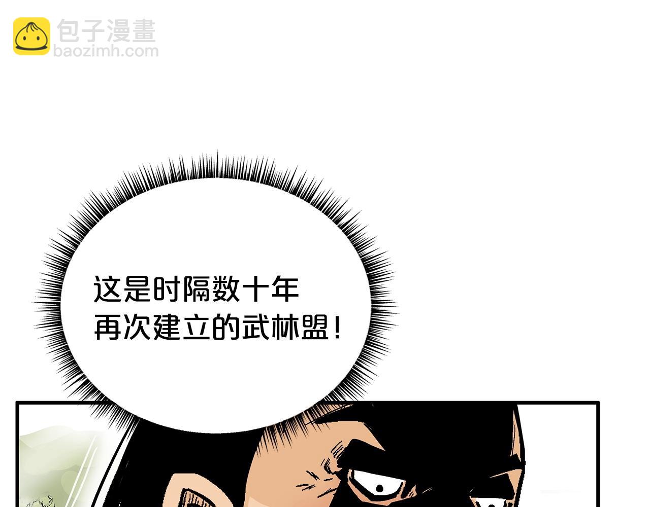 第93话 华山派133