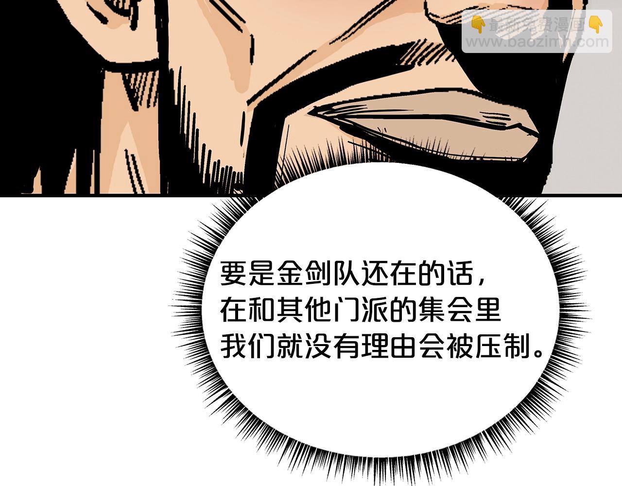 第93话 华山派136