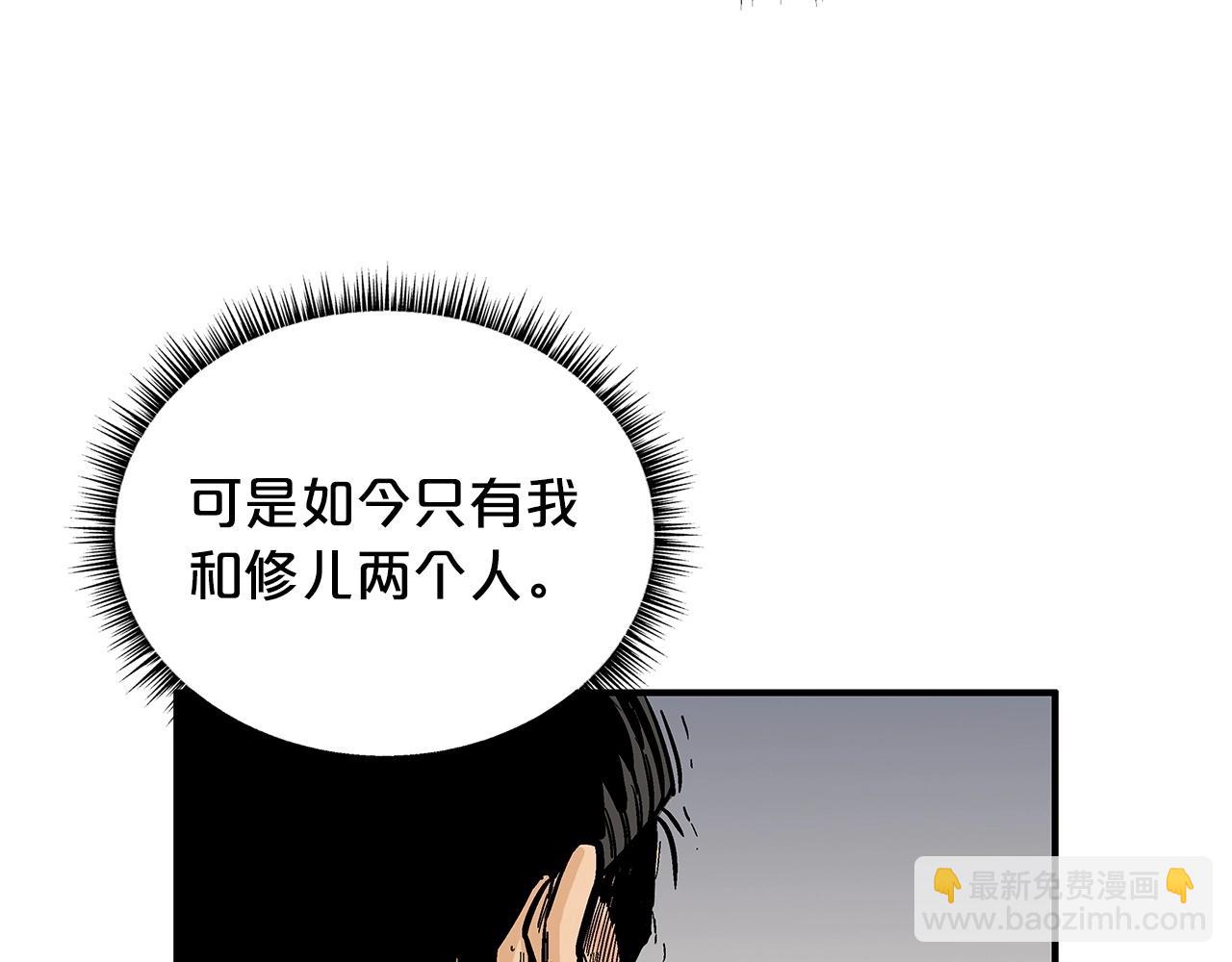 第93话 华山派137