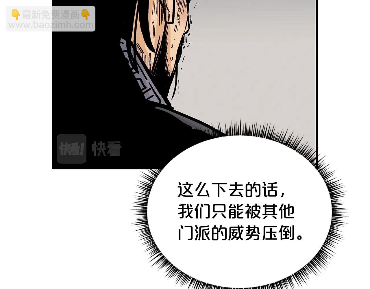 第93话 华山派138