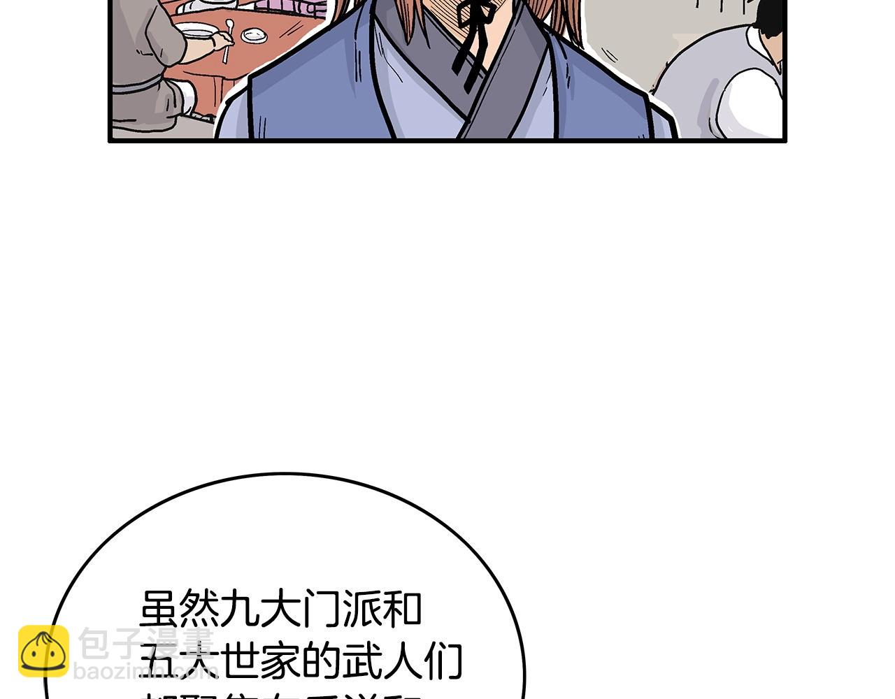 第93话 华山派14