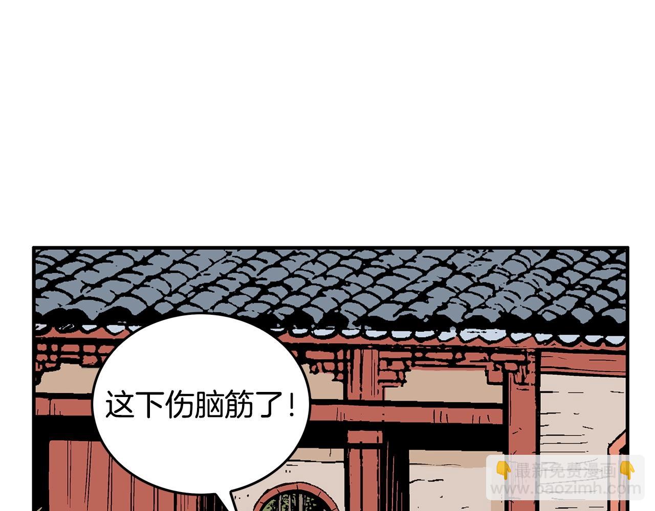 第93话 华山派145