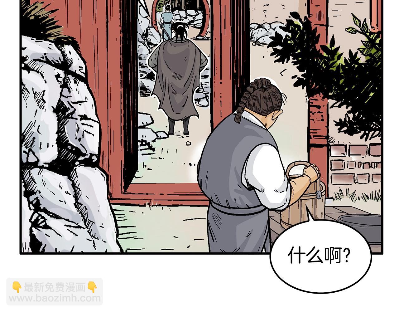 第93话 华山派146