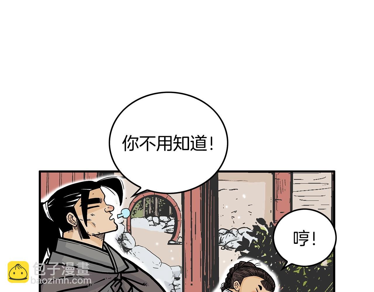 第93话 华山派147