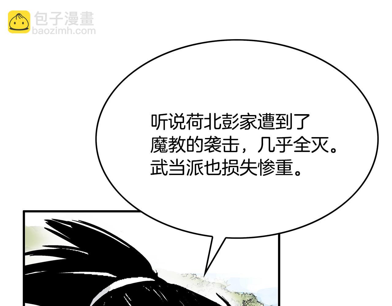 第93话 华山派151