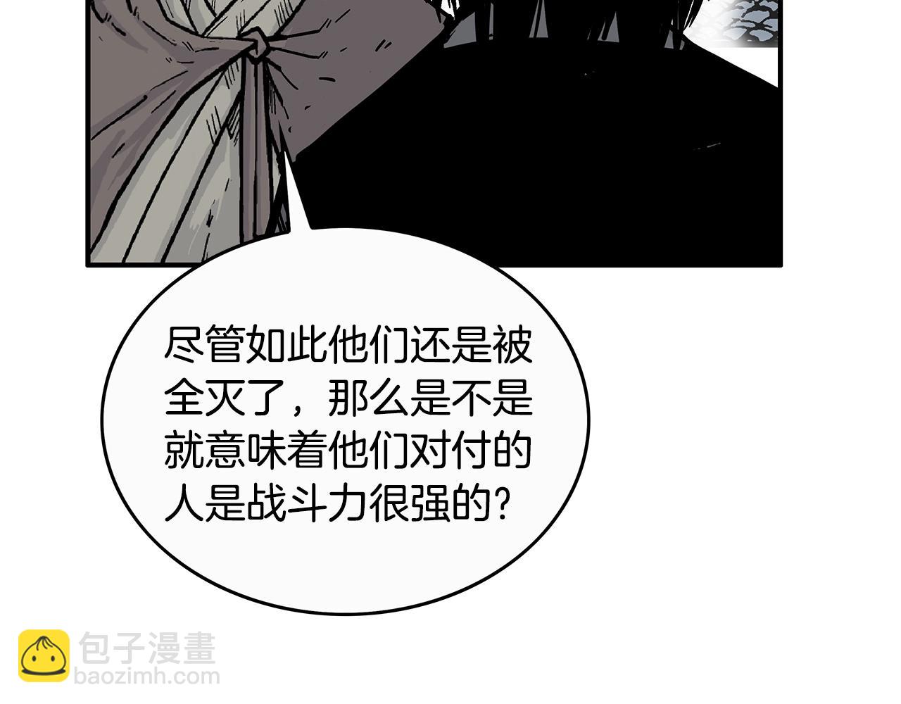第93话 华山派156