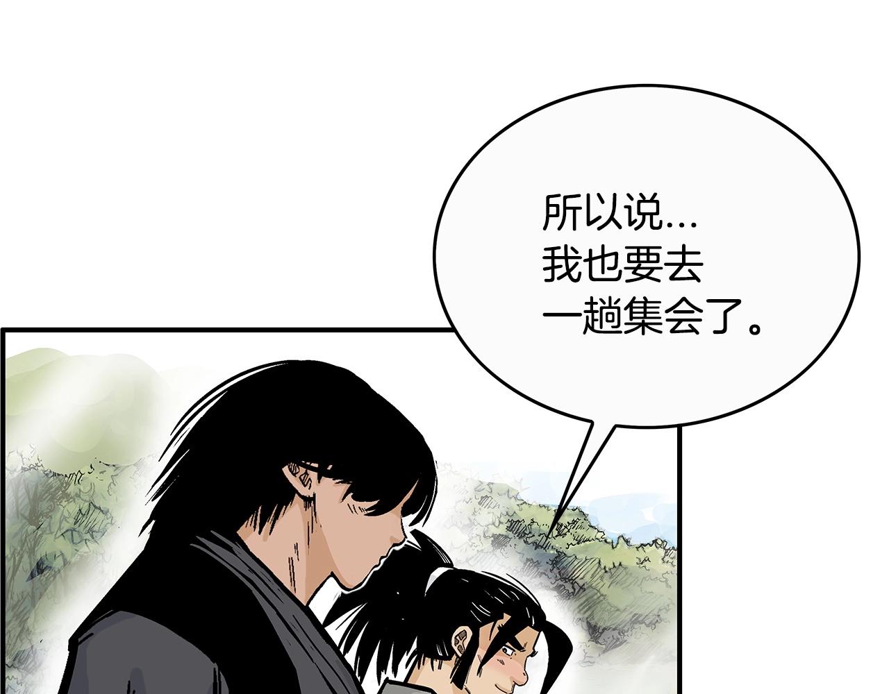 第93话 华山派157