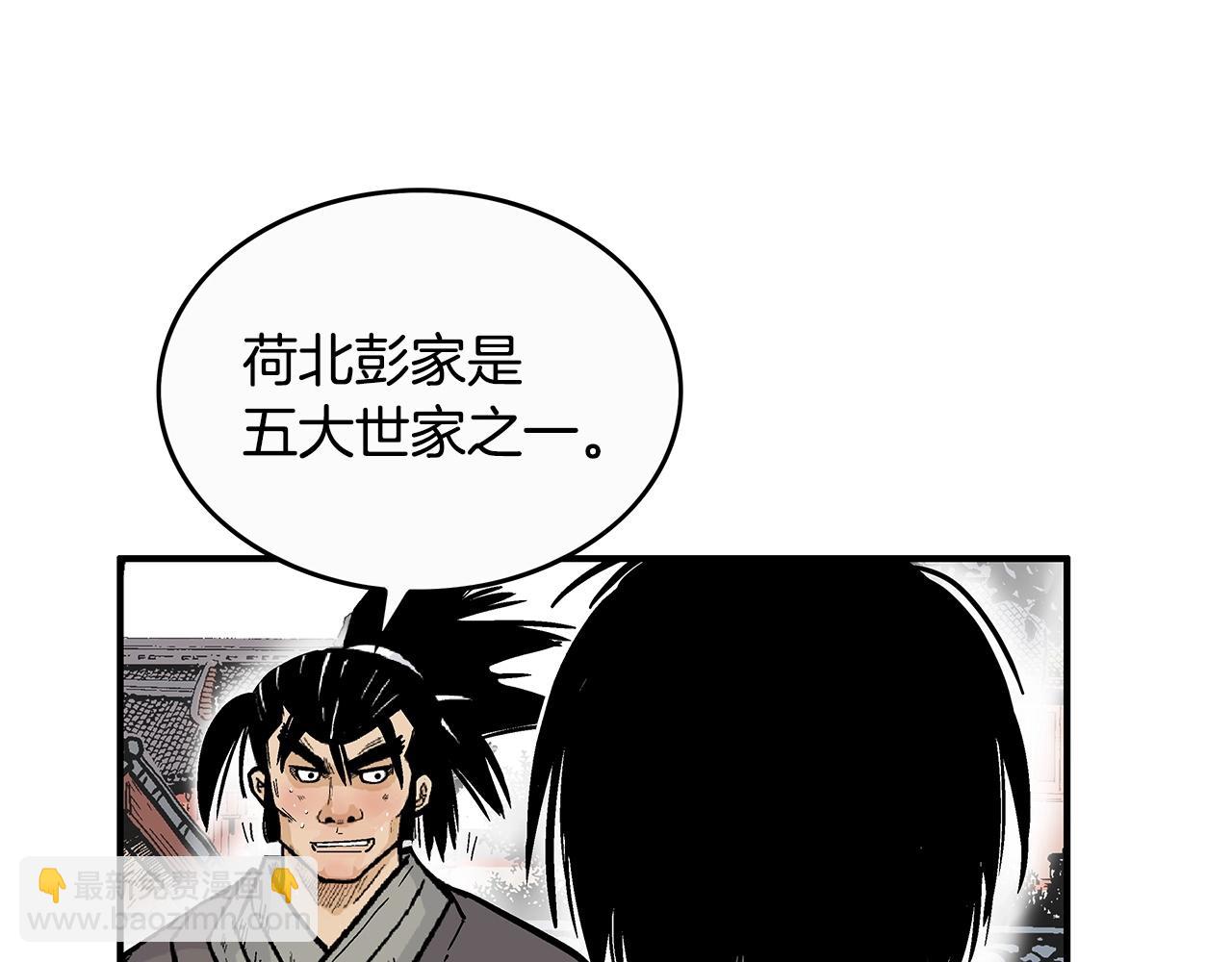 第93话 华山派159