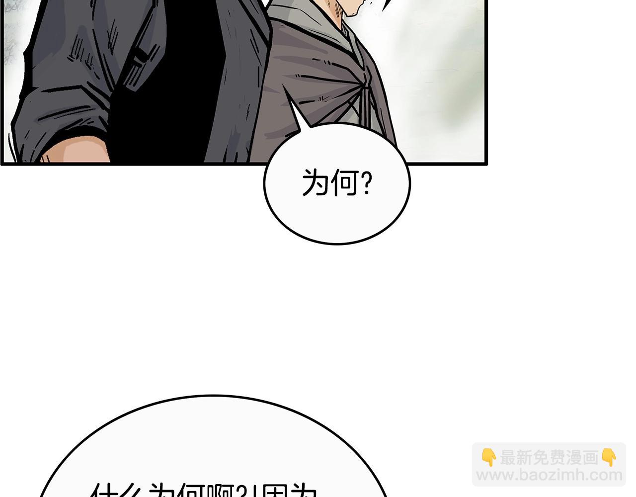 第93话 华山派162