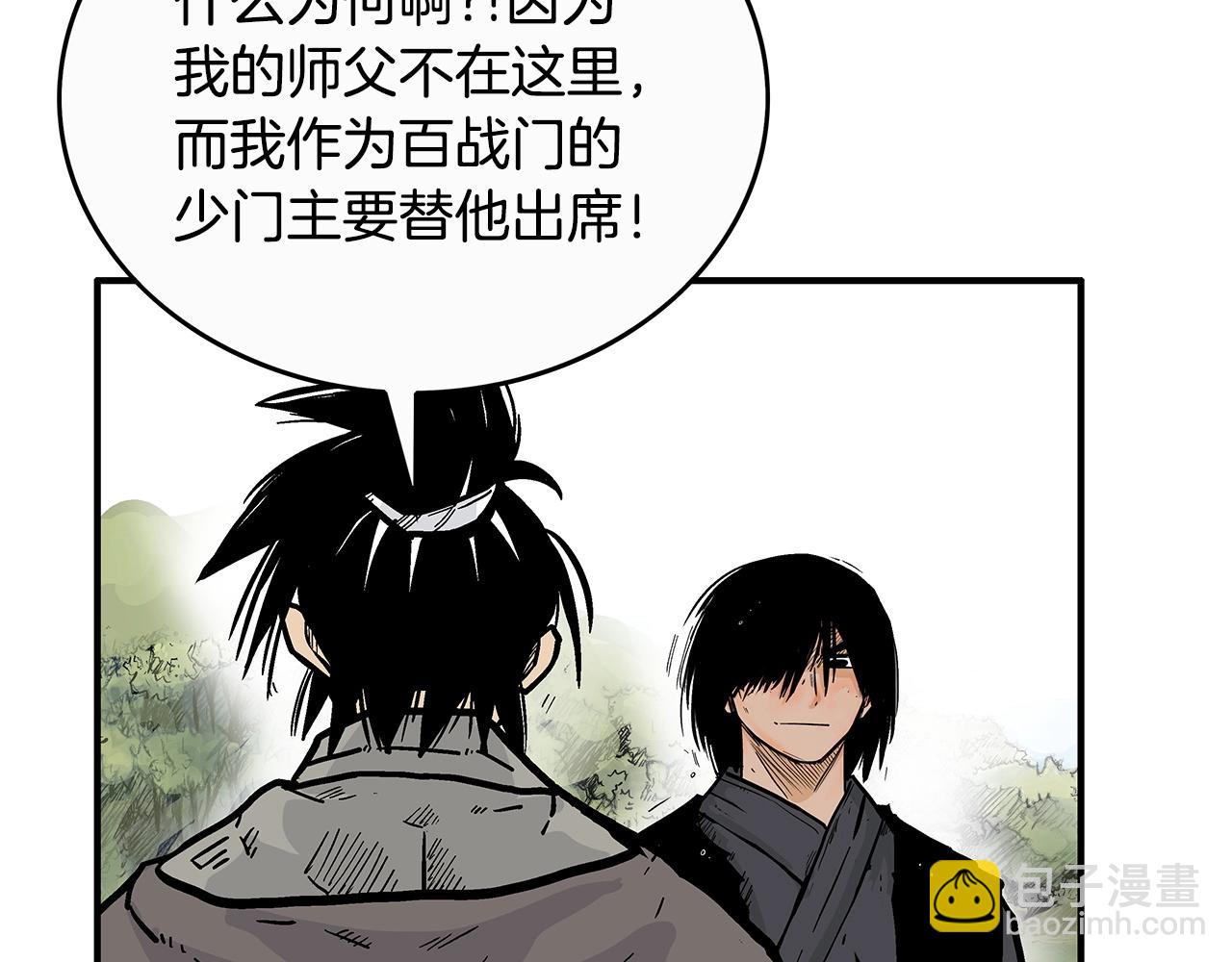 第93话 华山派163