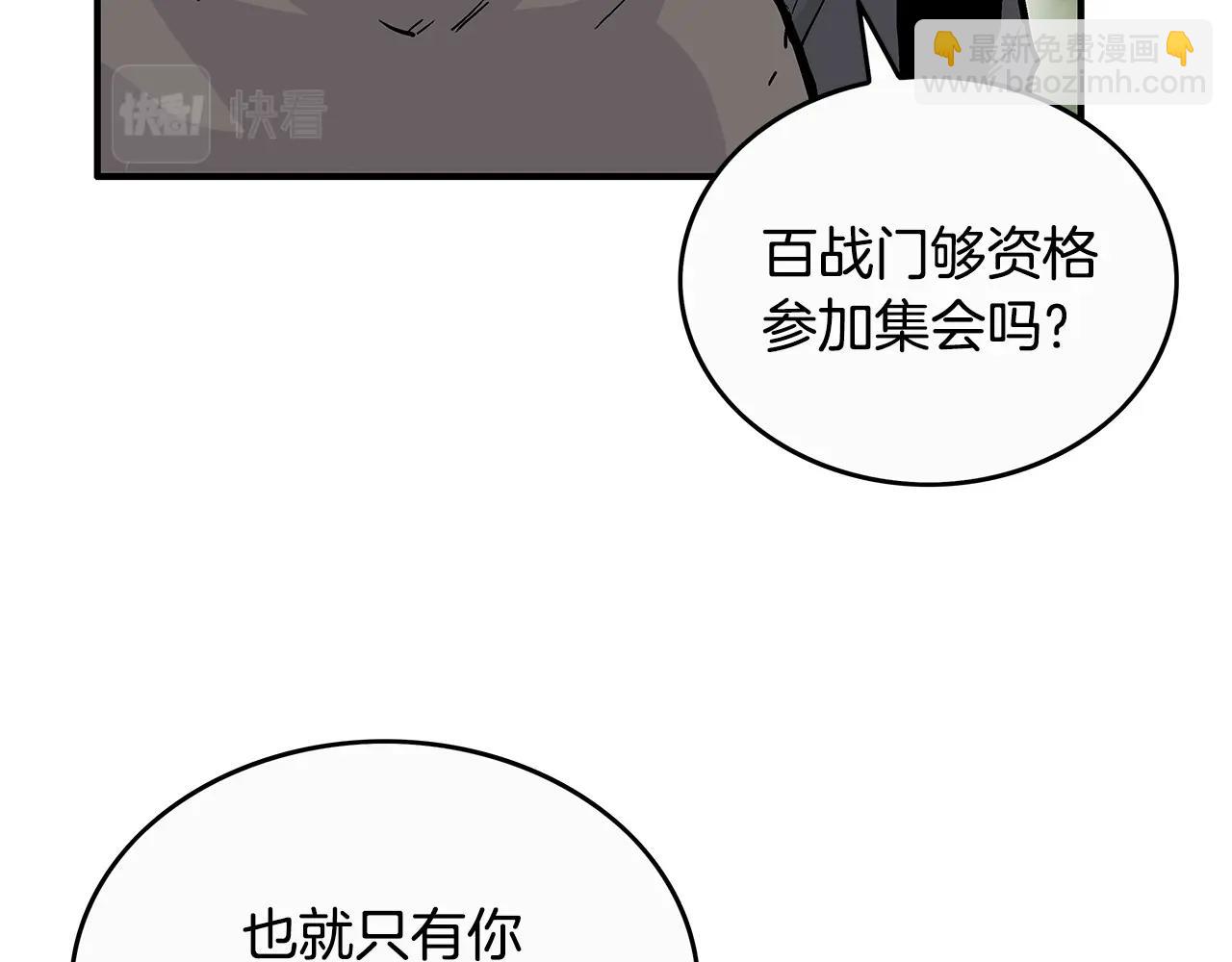 第93话 华山派164