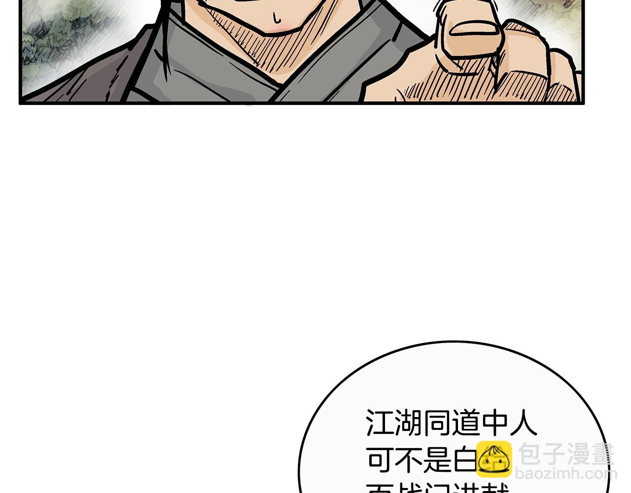 第93话 华山派166