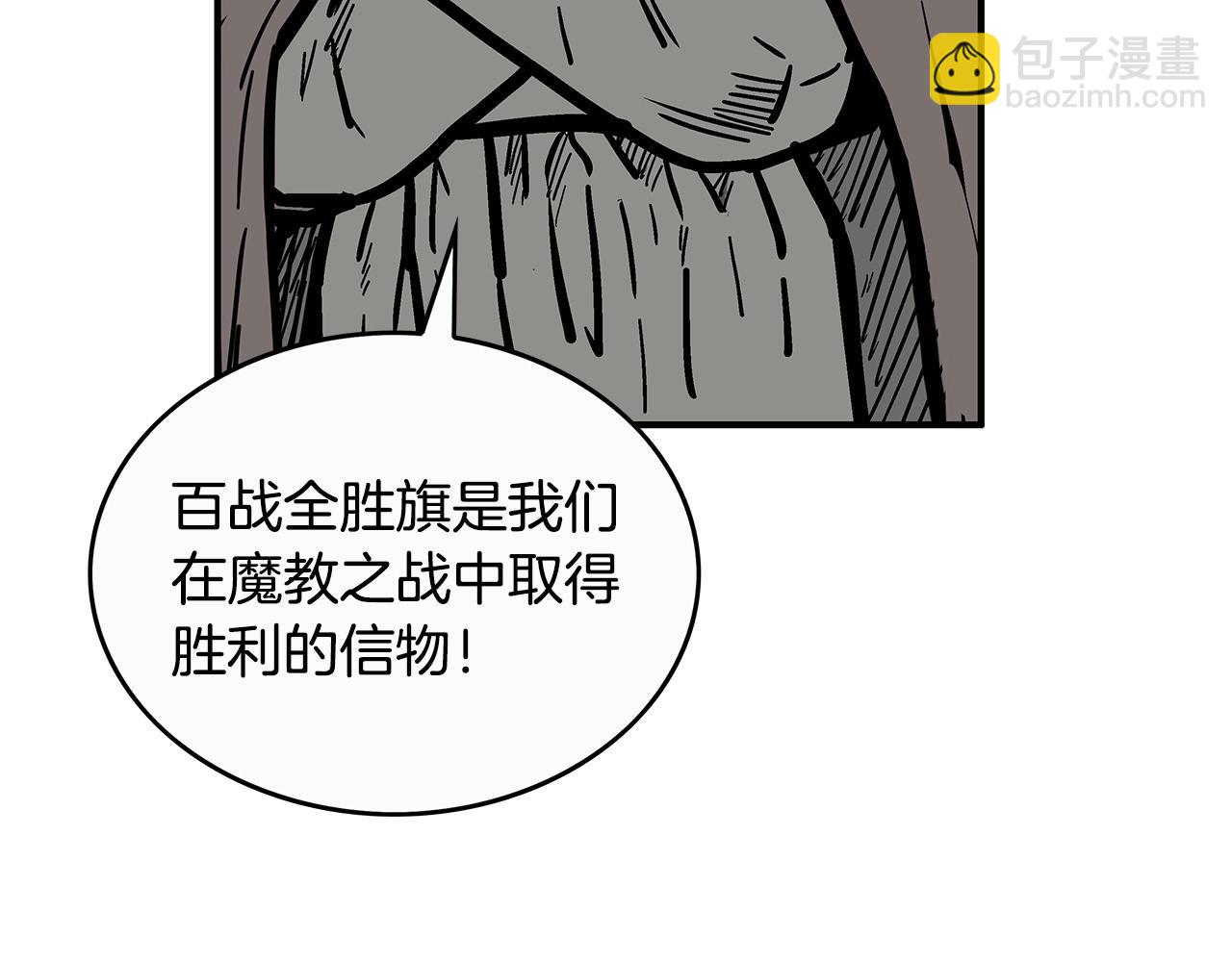 第93话 华山派168