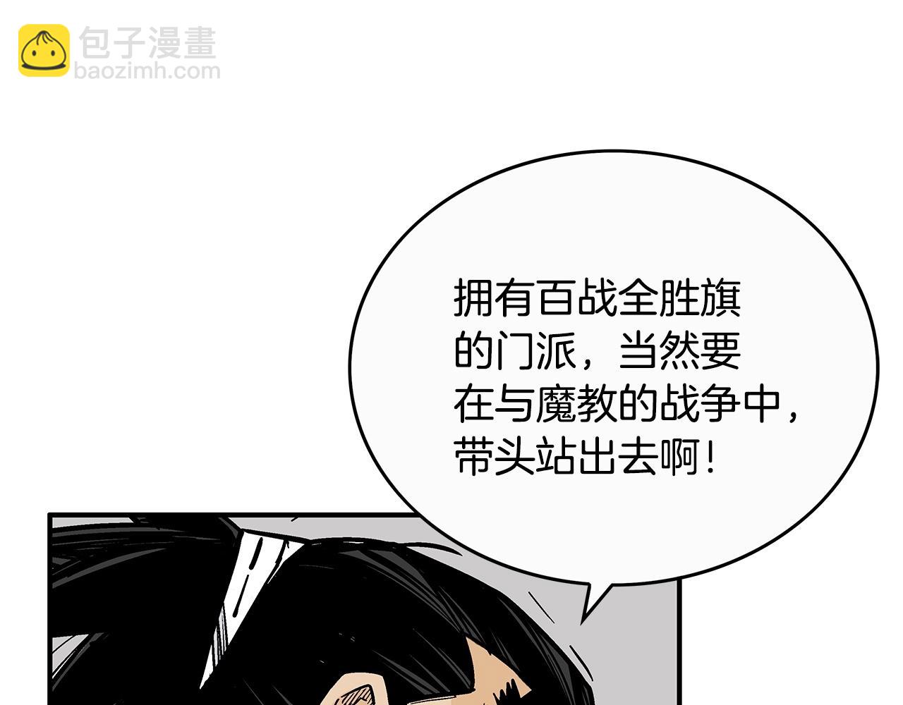 第93话 华山派169