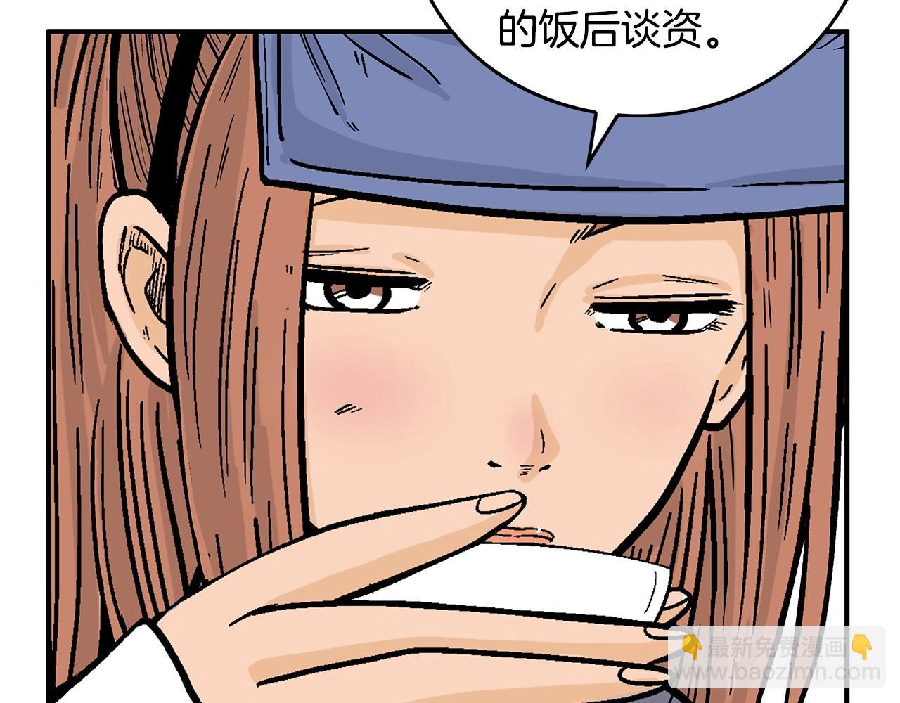 第93话 华山派17