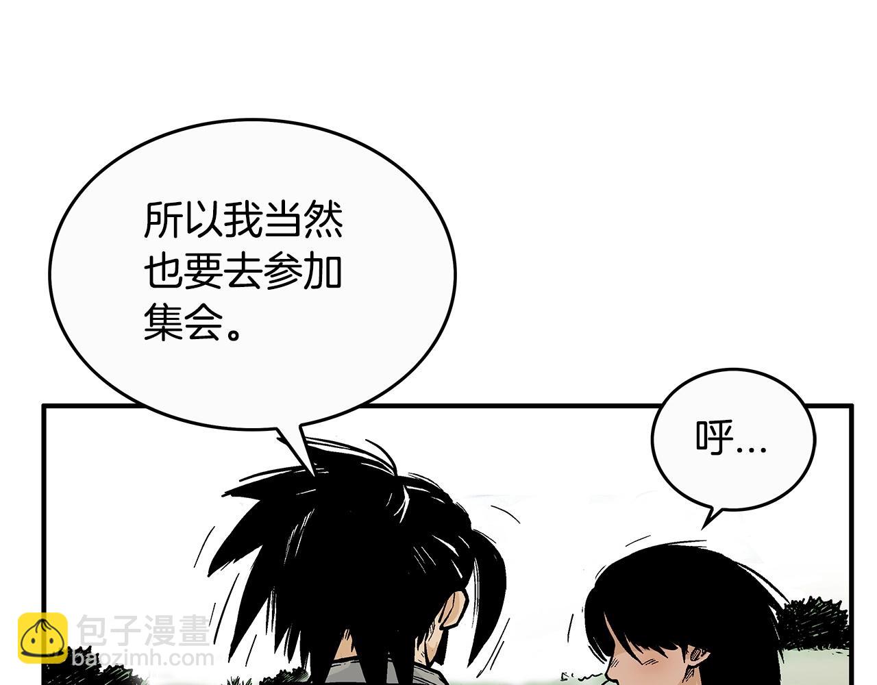第93话 华山派171
