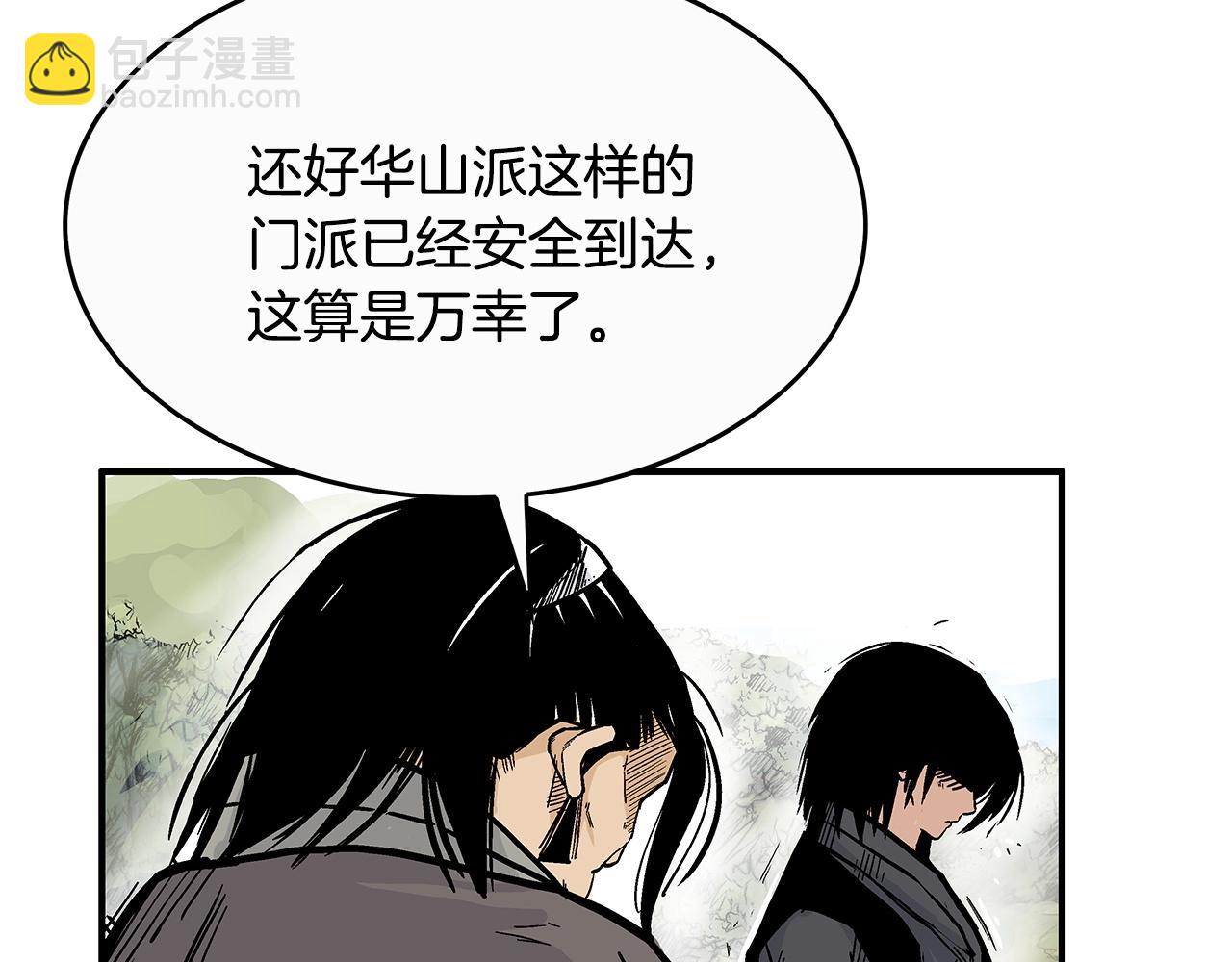 第93话 华山派173