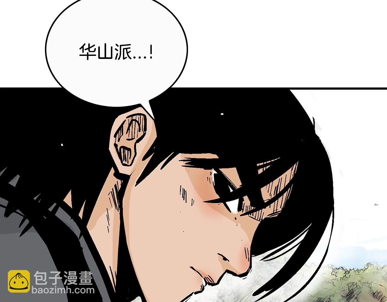 第93话 华山派175