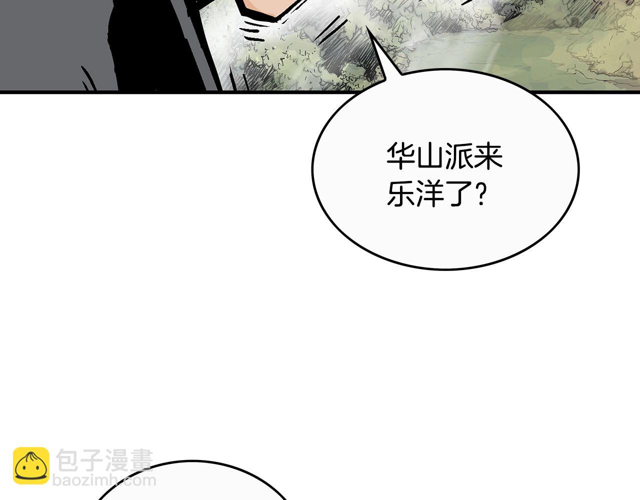第93话 华山派176