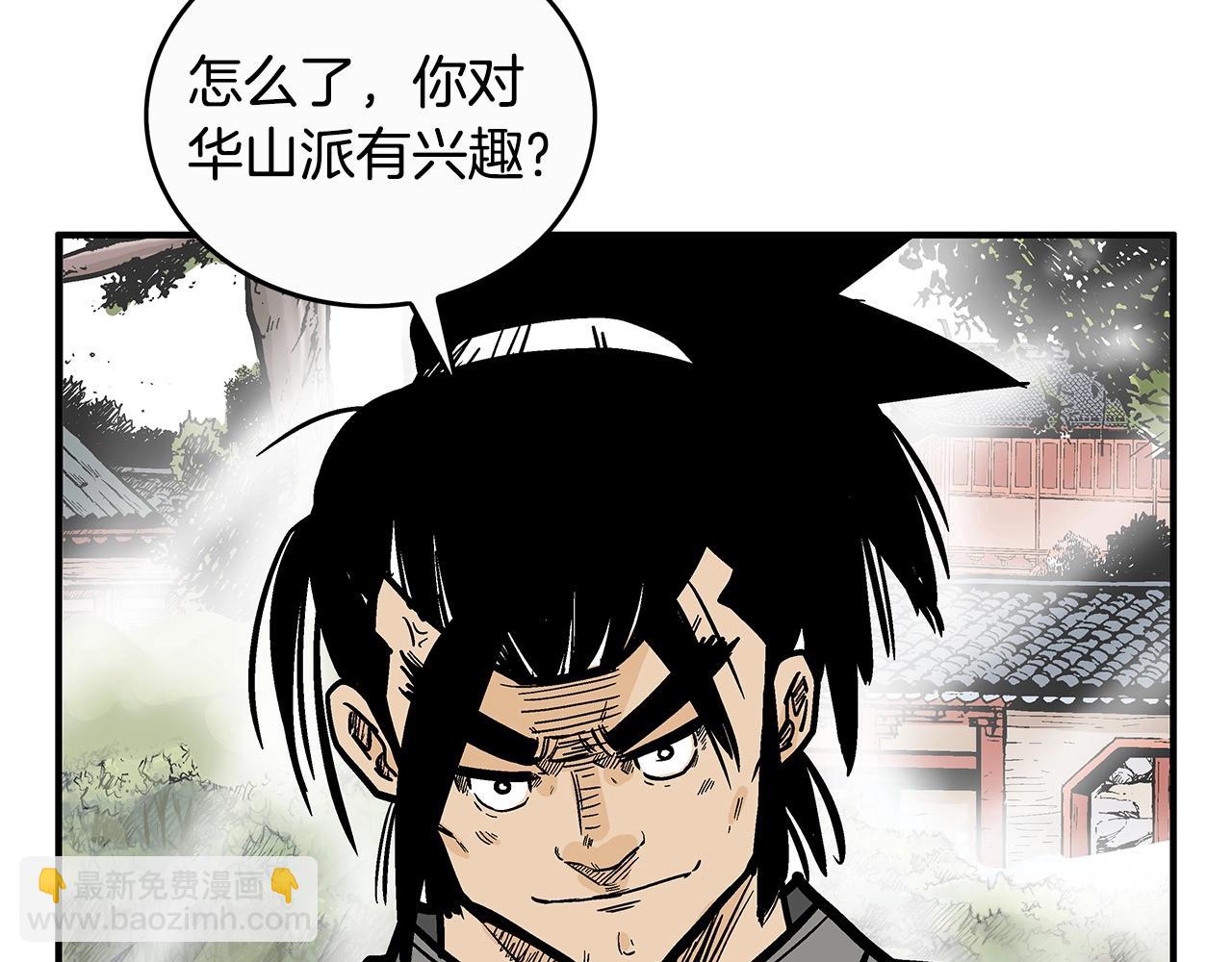 第93话 华山派177