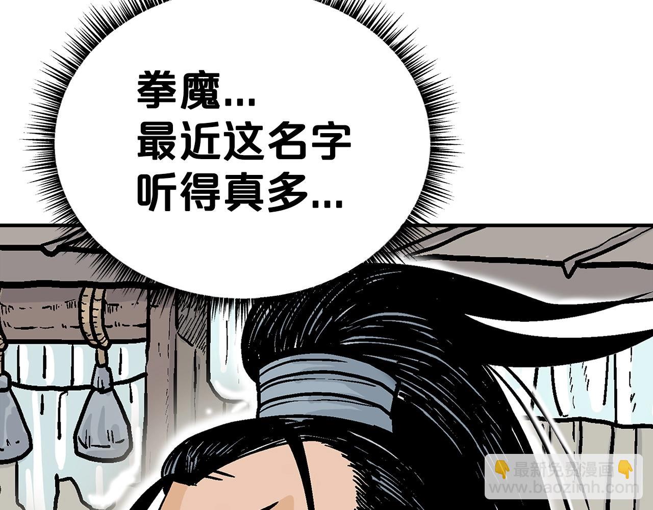 第93话 华山派2