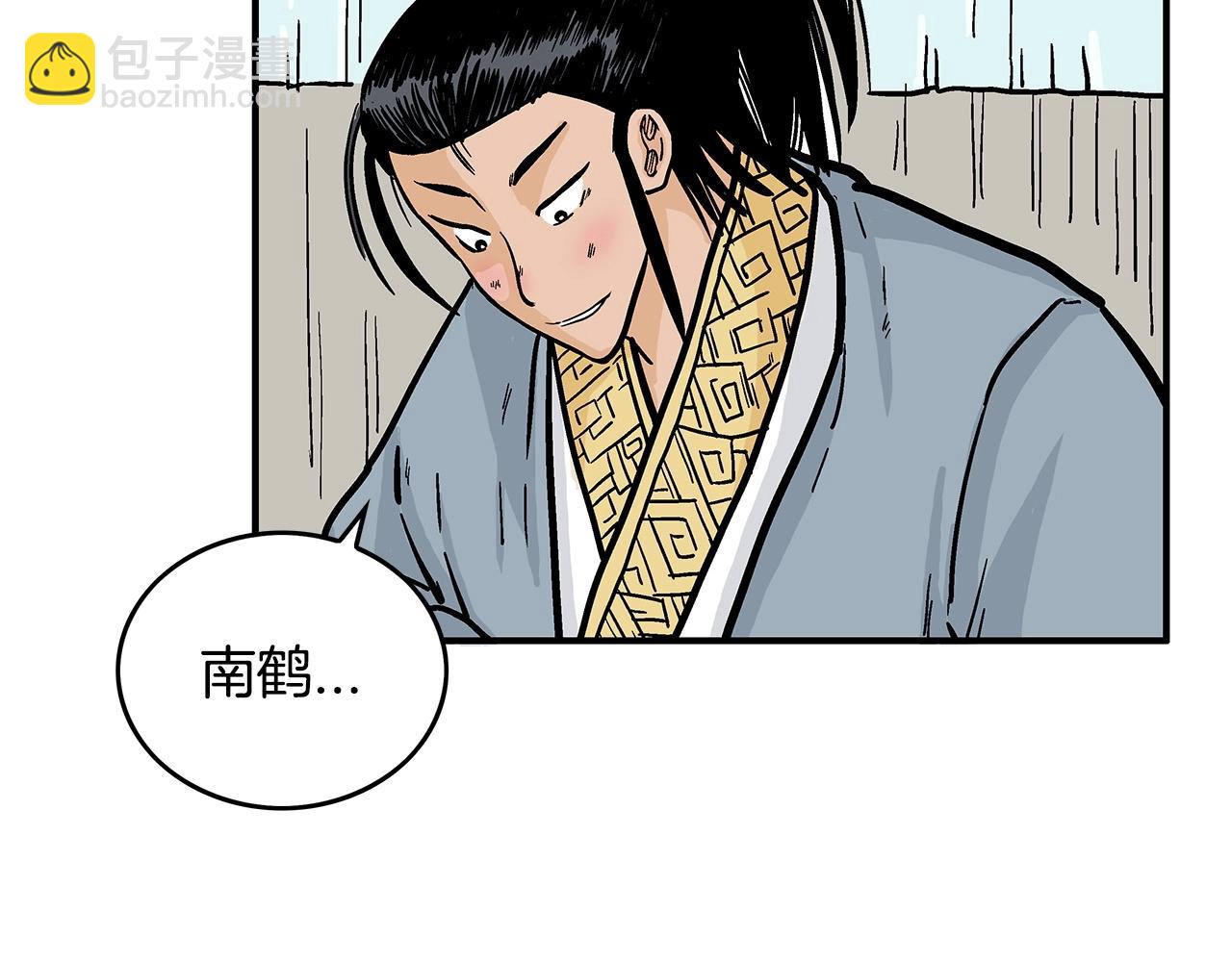 第93话 华山派21