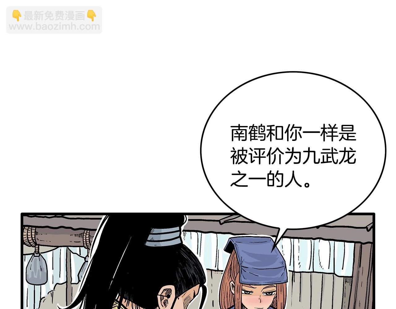 第93话 华山派22