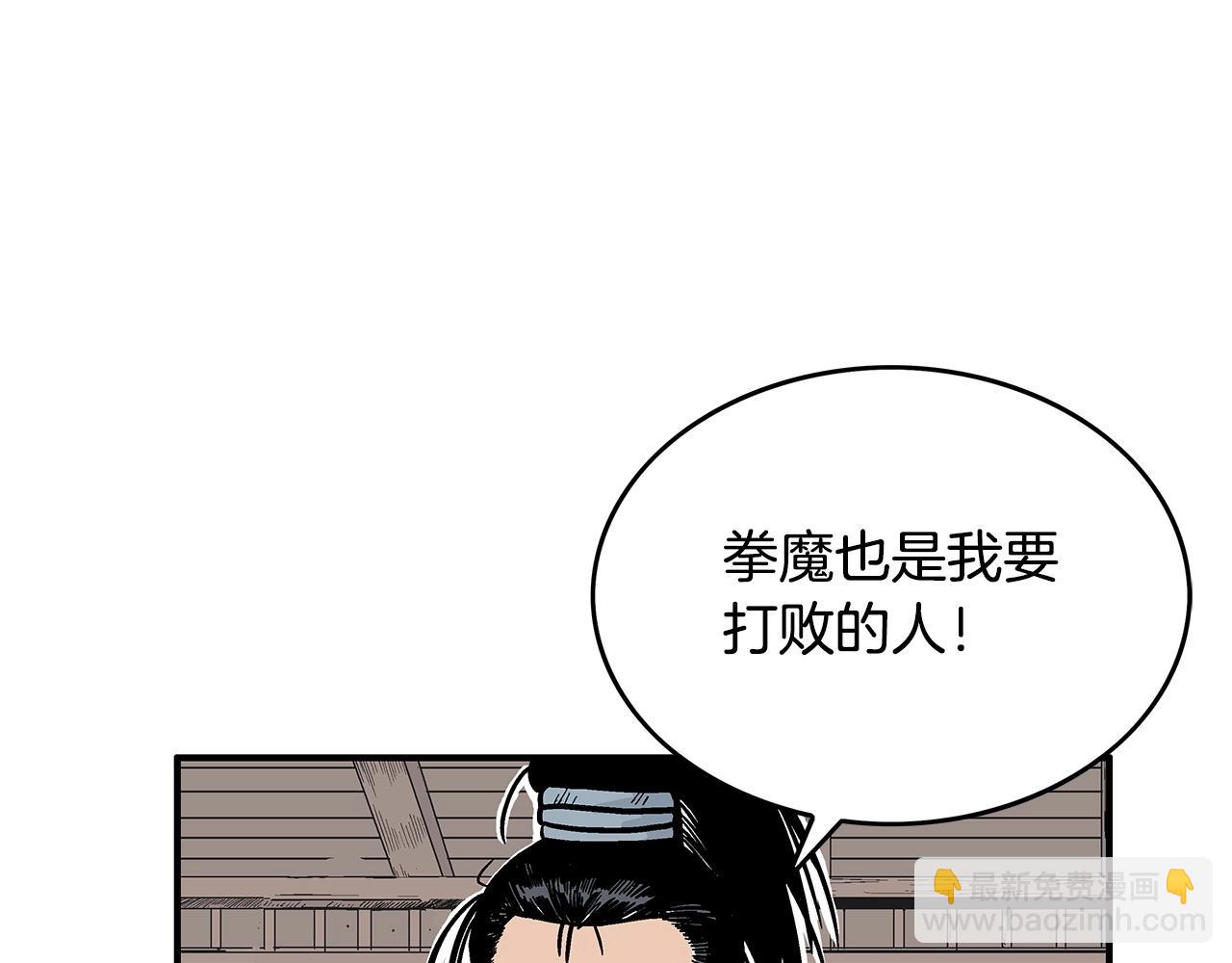 第93话 华山派26