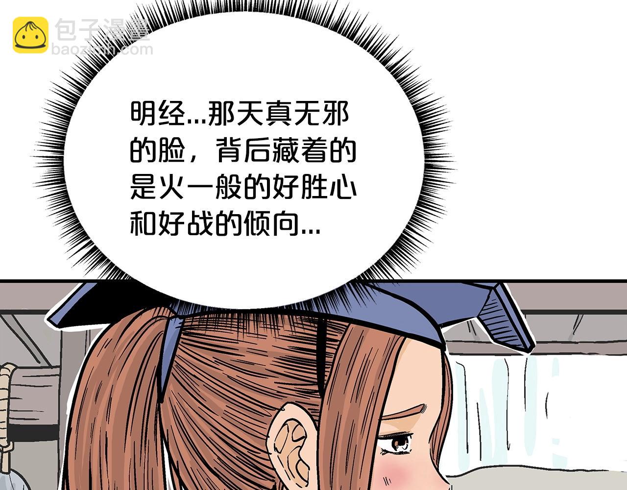 第93话 华山派28