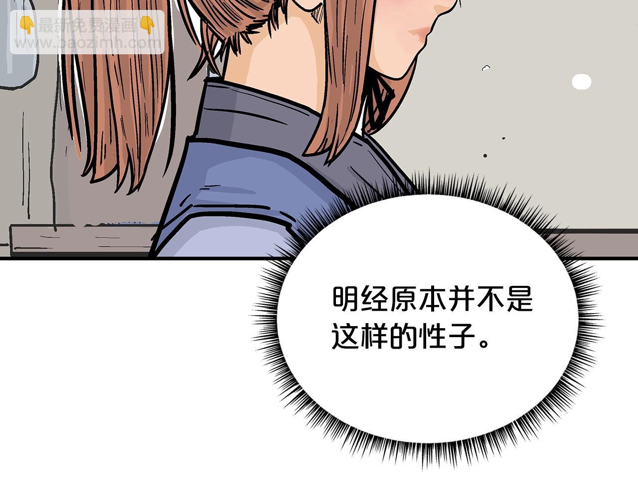 第93话 华山派29