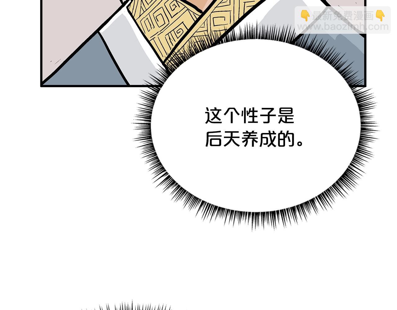 第93话 华山派31