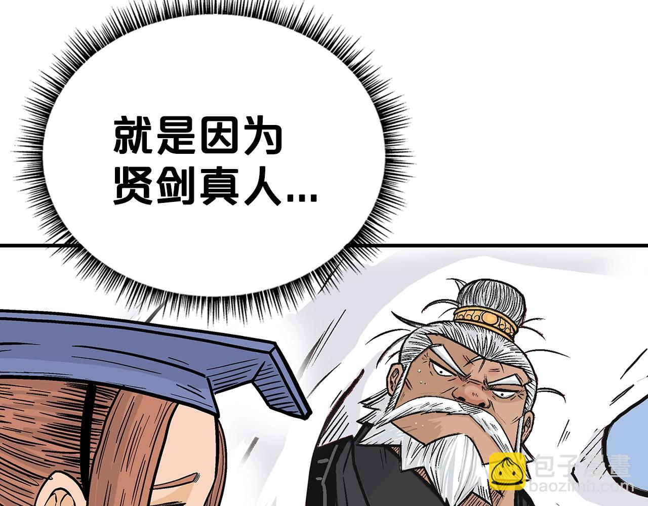 第93话 华山派32