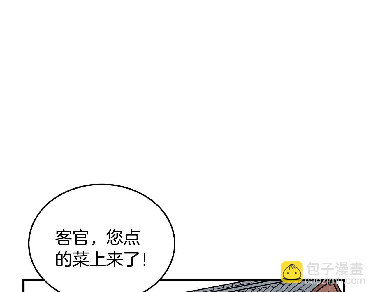 第93话 华山派34