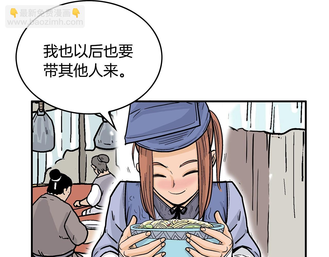 第93话 华山派36