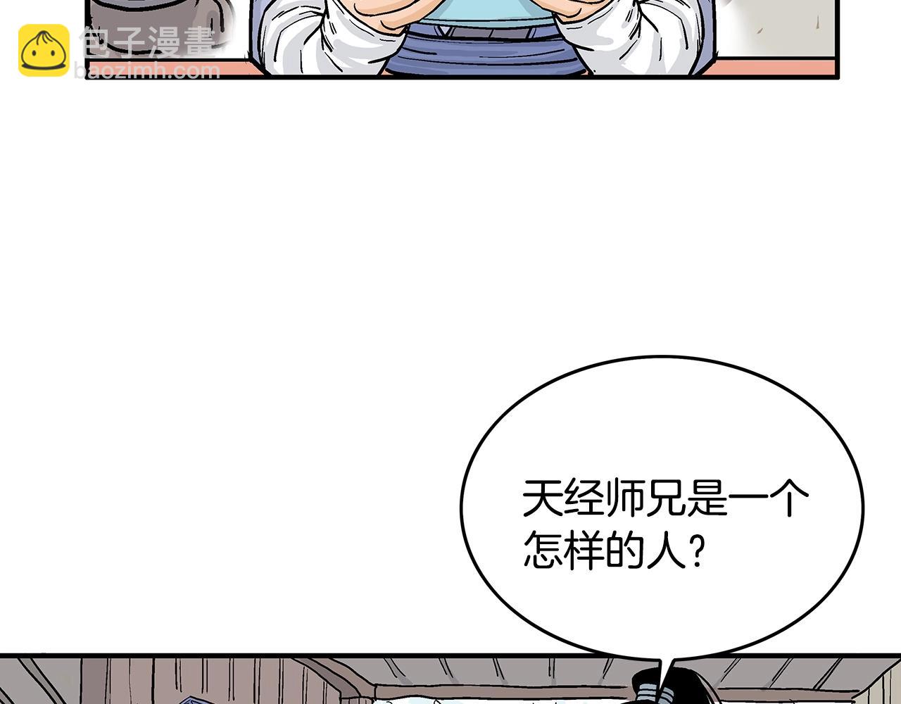 第93话 华山派37