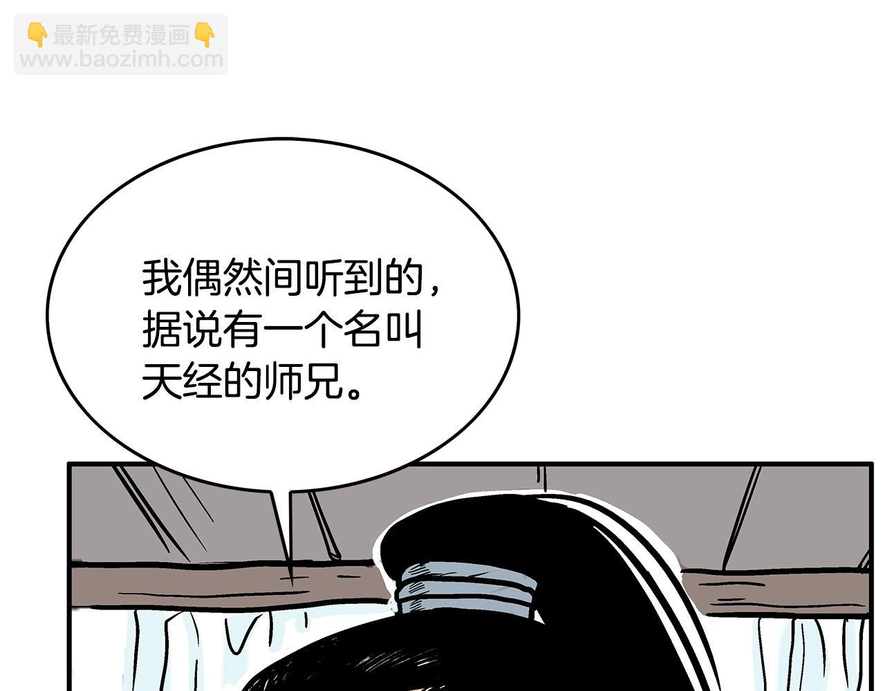 第93话 华山派39
