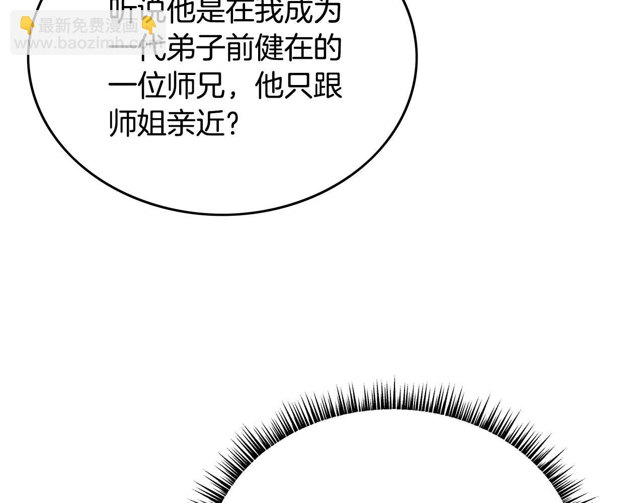 第93话 华山派41