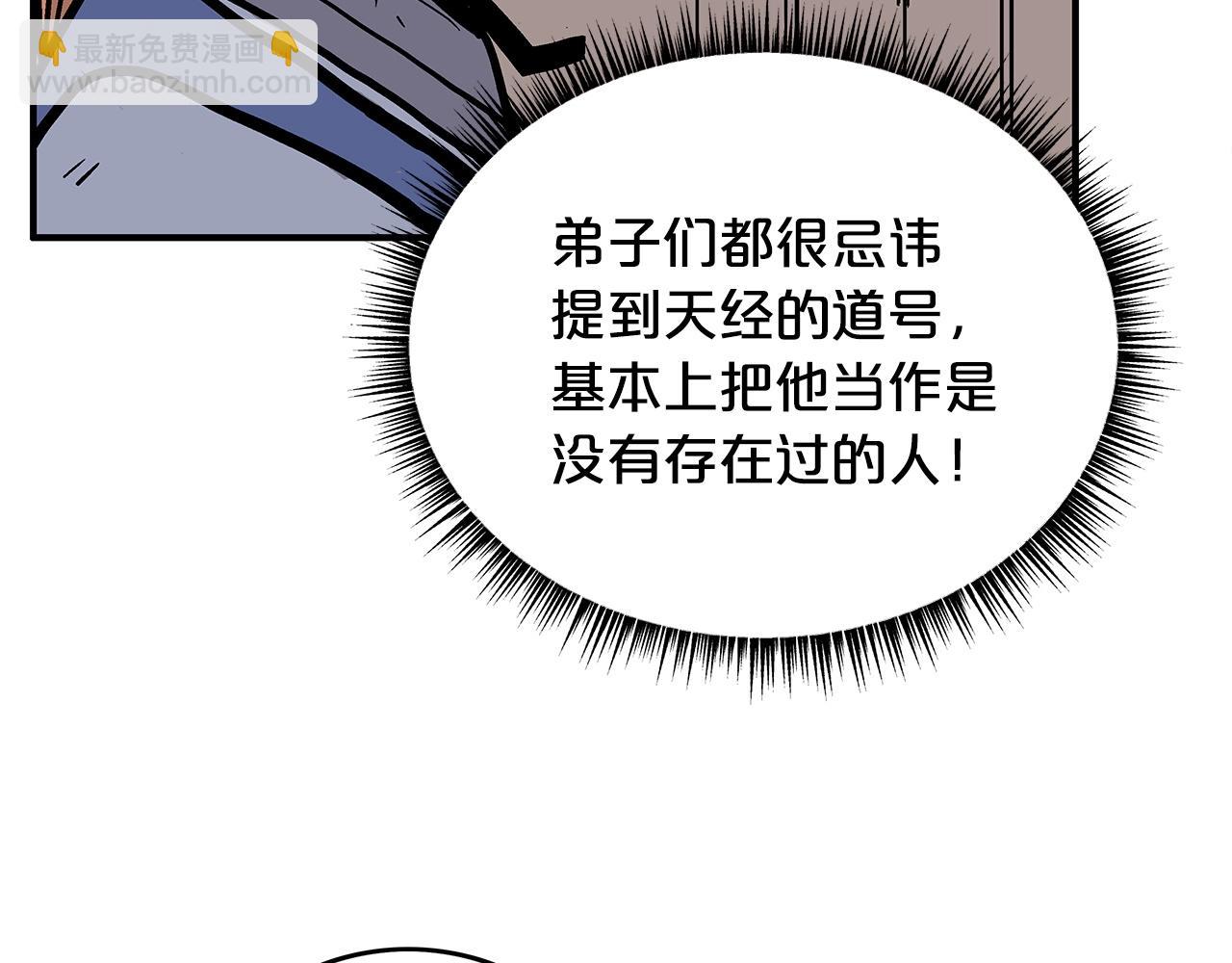 第93话 华山派43