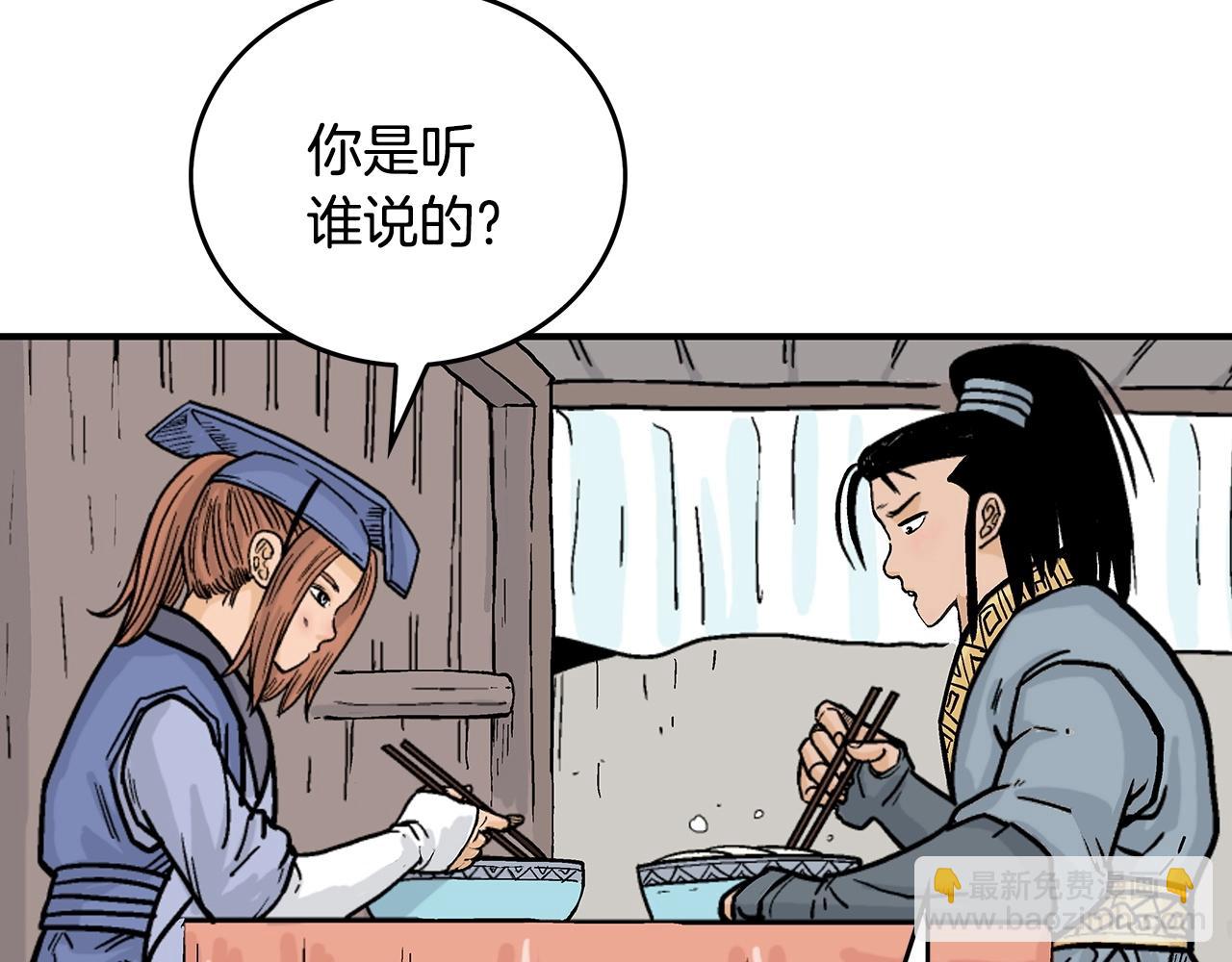 第93话 华山派44
