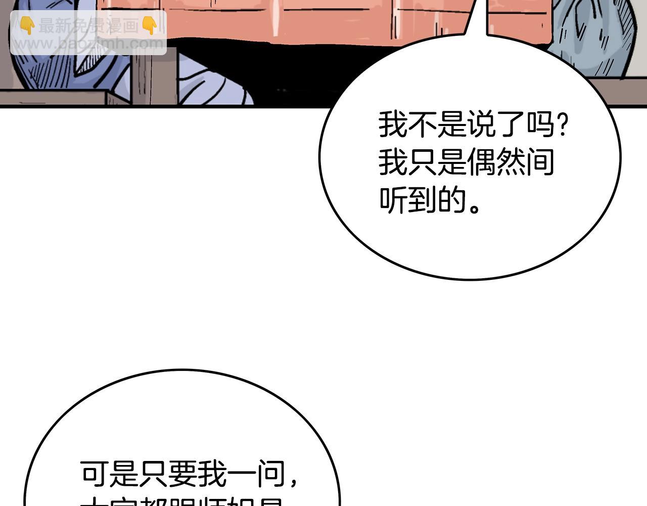 第93话 华山派45
