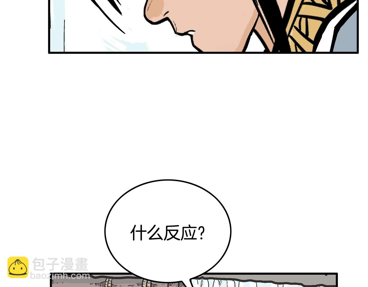 第93话 华山派47