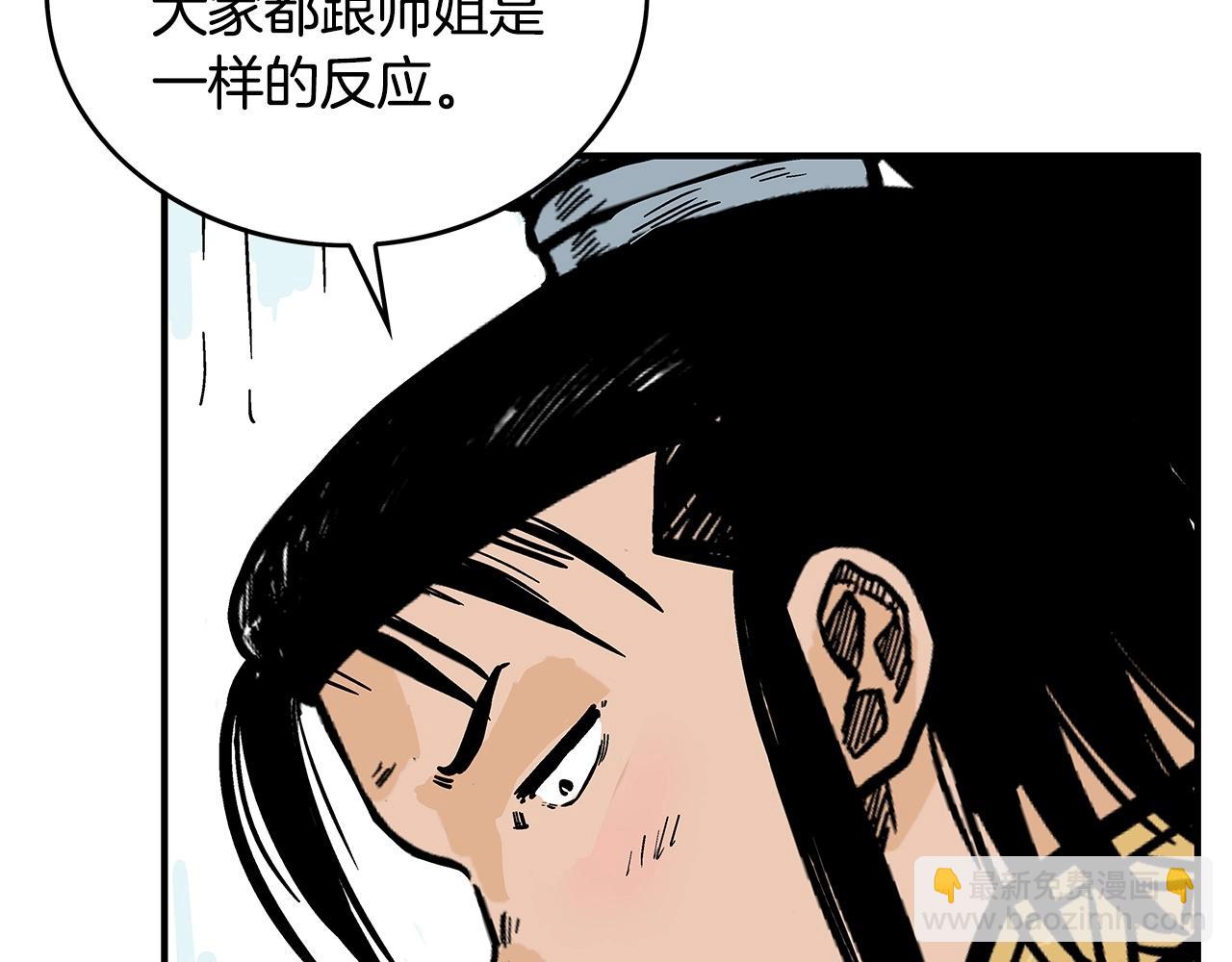 第93话 华山派50