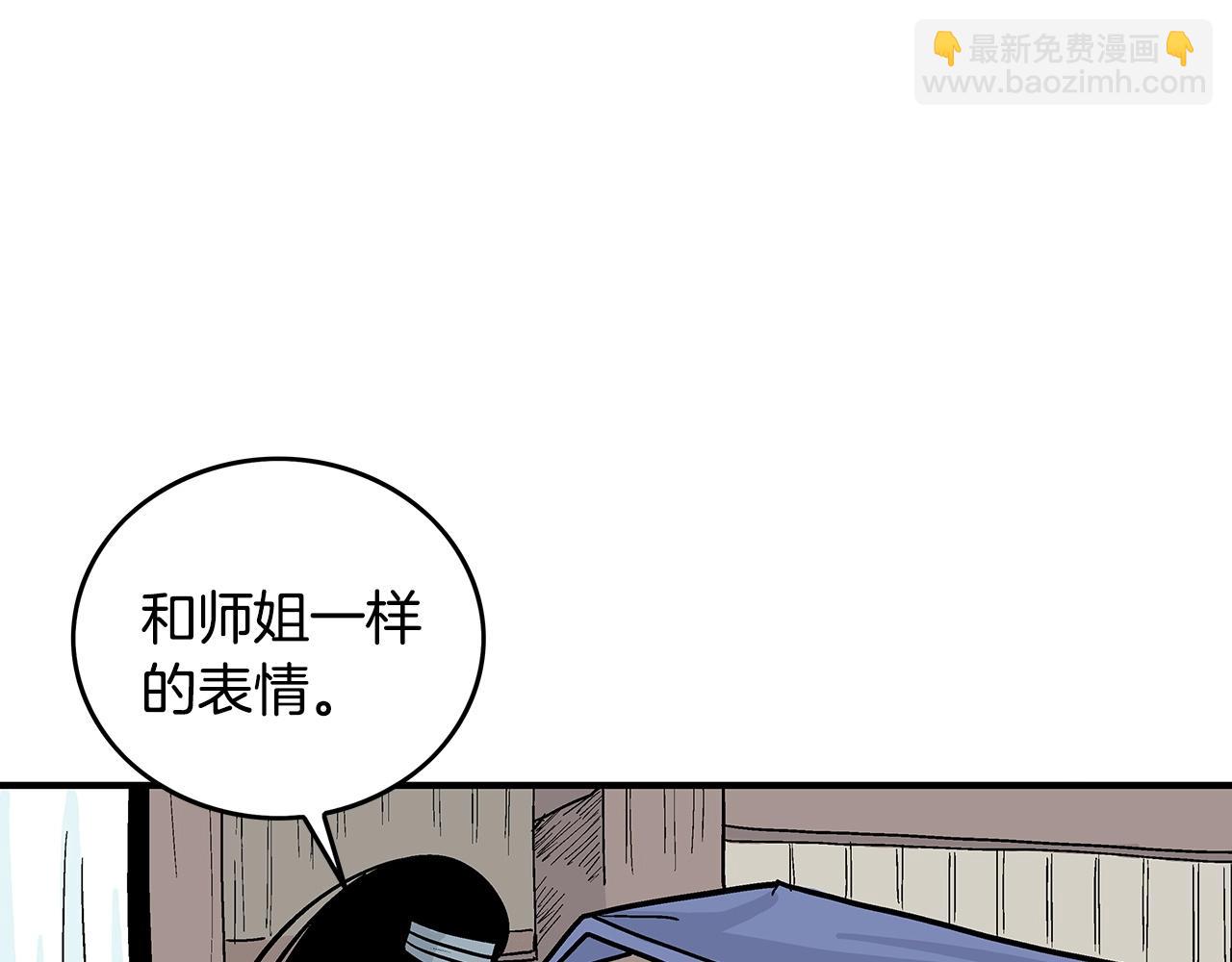 第93话 华山派53