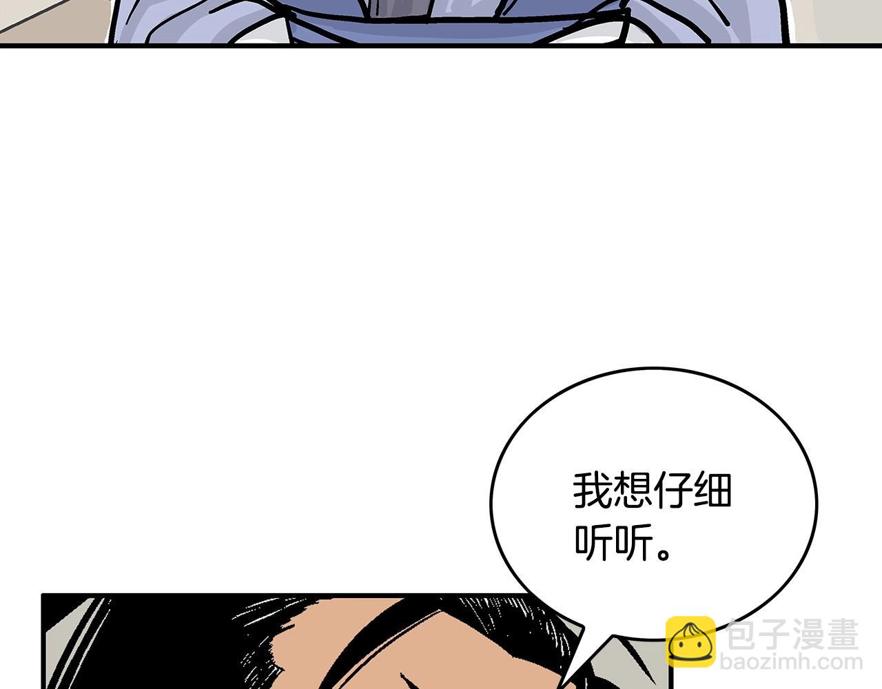 第93话 华山派58